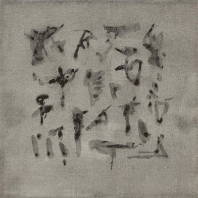 Peinture 2020/14, 2020. Noir de vigne sur papier, 25x25 cm.